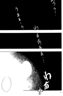 Page 42 of Akai Bara, Bohyou ni Sasagete