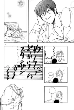 Page 47 of Akai Bara, Bohyou ni Sasagete