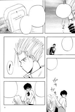 Page 57 of Akai Bara, Bohyou ni Sasagete