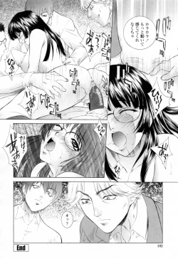 Page 106 of Choukyou Gakuen 3 Unchain Animal Factory