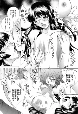 Page 114 of Choukyou Gakuen 3 Unchain Animal Factory