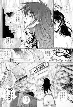 Page 196 of Choukyou Gakuen 3 Unchain Animal Factory