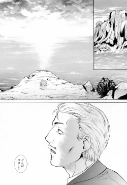 Page 197 of Choukyou Gakuen 3 Unchain Animal Factory