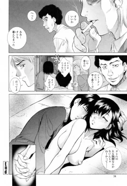 Page 38 of Choukyou Gakuen 3 Unchain Animal Factory