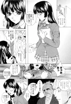 Page 95 of Choukyou Gakuen 3 Unchain Animal Factory