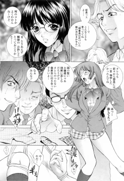 Page 96 of Choukyou Gakuen 3 Unchain Animal Factory