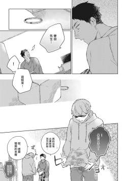 Page 25 of Oh My Hero! Ch. 1