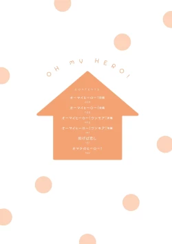 Page 3 of Oh My Hero! Ch. 1