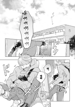 Page 5 of Oh My Hero! Ch. 1