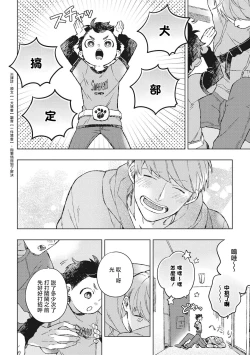 Page 6 of Oh My Hero! Ch. 1