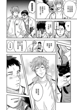 Page 11 of 变身魔法少年、用××拯救世界 01 Chinese