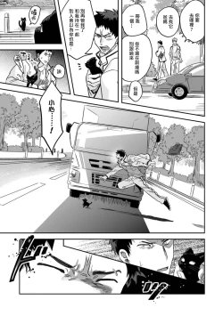 Page 12 of 变身魔法少年、用××拯救世界 01 Chinese