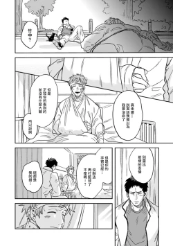 Page 13 of 变身魔法少年、用××拯救世界 01 Chinese