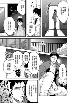Page 16 of 变身魔法少年、用××拯救世界 01 Chinese