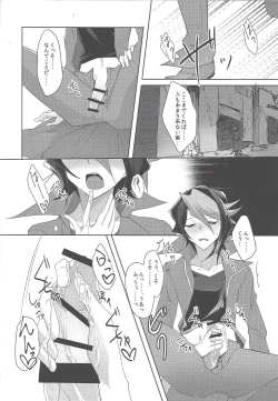 Page 11 of Kimi to Kokoro no Risoukyou