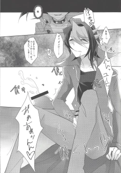 Page 12 of Kimi to Kokoro no Risoukyou