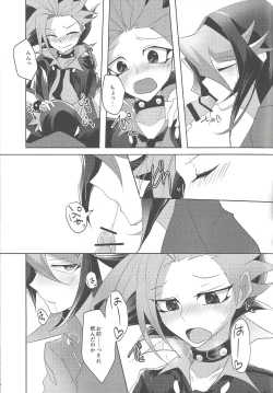 Page 22 of Kimi to Kokoro no Risoukyou