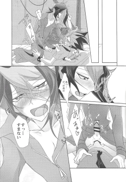 Page 24 of Kimi to Kokoro no Risoukyou