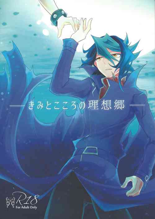 Download Kimi to Kokoro no Risoukyou