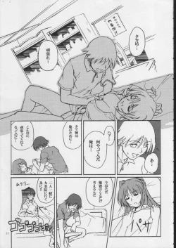 Page 10 of bokura no natsuyasumi