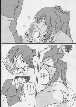 Page 13 of bokura no natsuyasumi