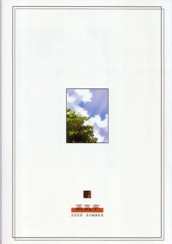 Page 28 of bokura no natsuyasumi