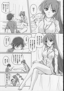 Page 4 of bokura no natsuyasumi