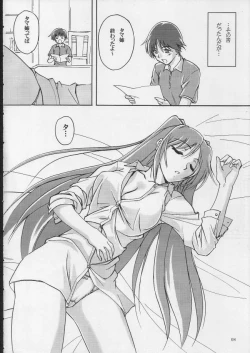 Page 7 of bokura no natsuyasumi