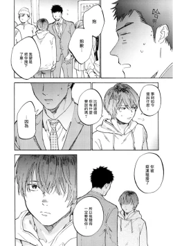 Page 115 of Manin Densha to Kimi | 满员电车与你 Ch. 1-4