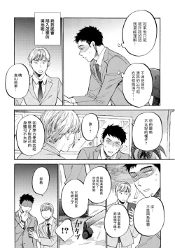 Page 30 of Manin Densha to Kimi | 满员电车与你 Ch. 1-4