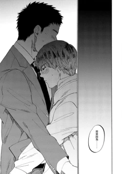 Page 37 of Manin Densha to Kimi | 满员电车与你 Ch. 1-4