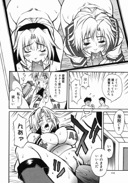 Page 133 of Kazoku Yuugi - Family Play