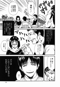 Page 140 of Kazoku Yuugi - Family Play