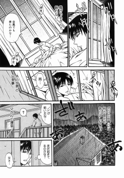 Page 142 of Kazoku Yuugi - Family Play