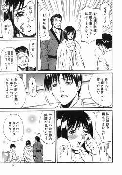 Page 146 of Kazoku Yuugi - Family Play