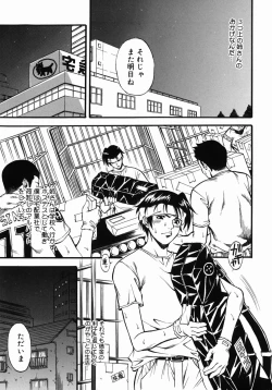 Page 24 of Kazoku Yuugi - Family Play