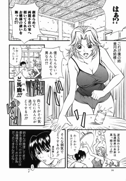 Page 25 of Kazoku Yuugi - Family Play