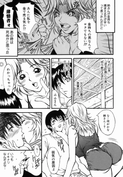 Page 26 of Kazoku Yuugi - Family Play