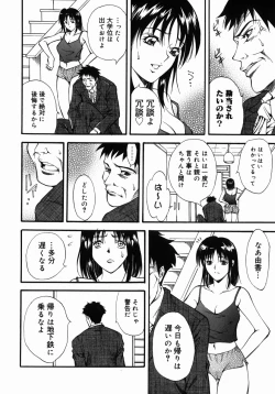 Page 43 of Kazoku Yuugi - Family Play