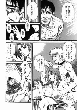 Page 63 of Kazoku Yuugi - Family Play