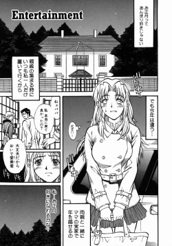 Page 74 of Kazoku Yuugi - Family Play