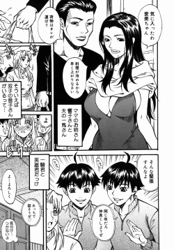 Page 76 of Kazoku Yuugi - Family Play