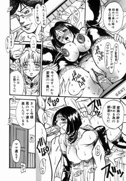 Page 83 of Kazoku Yuugi - Family Play