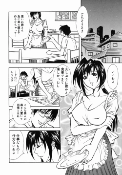 Page 9 of Kazoku Yuugi - Family Play