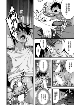 Page 110 of Kuzu no Kyouiku | 讽刺的秘密 人渣的教育 1-7+番外 完结