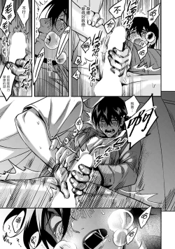 Page 111 of Kuzu no Kyouiku | 讽刺的秘密 人渣的教育 1-7+番外 完结