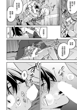 Page 112 of Kuzu no Kyouiku | 讽刺的秘密 人渣的教育 1-7+番外 完结