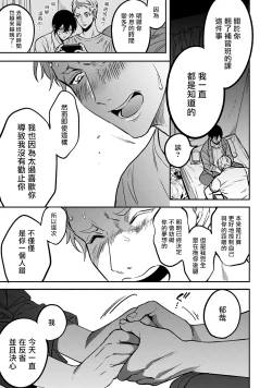 Page 127 of Kuzu no Kyouiku | 讽刺的秘密 人渣的教育 1-7+番外 完结