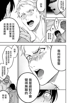 Page 129 of Kuzu no Kyouiku | 讽刺的秘密 人渣的教育 1-7+番外 完结
