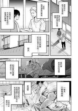 Page 142 of Kuzu no Kyouiku | 讽刺的秘密 人渣的教育 1-7+番外 完结